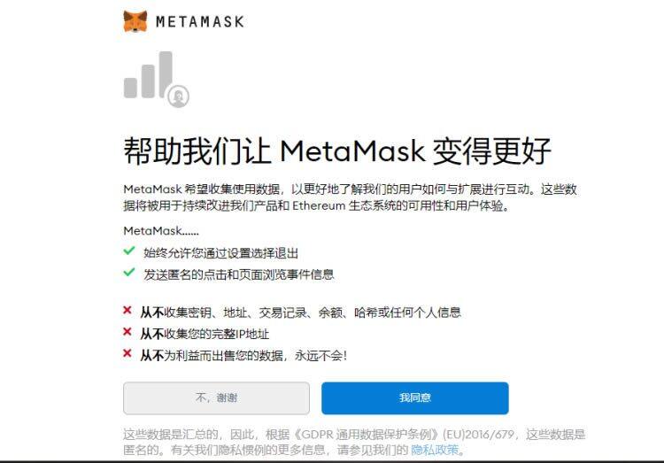 MtaMask小狐狸钱包安装/创建/主网设置教程-第9张图片-欧意交易所