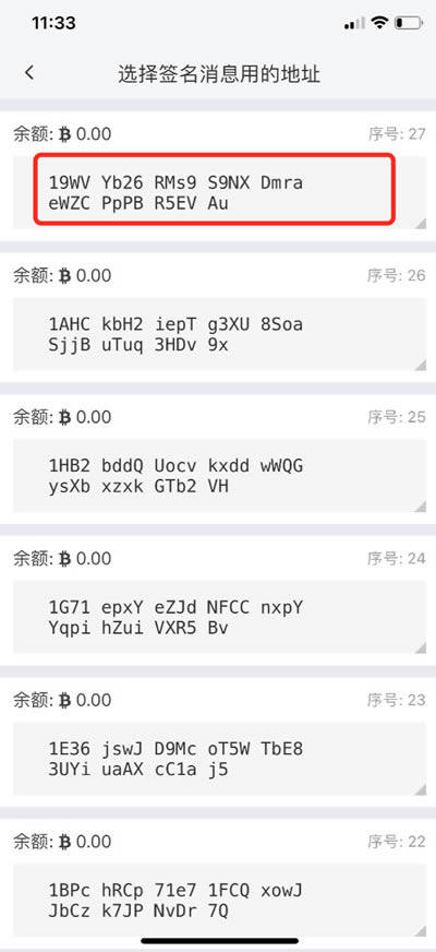 比特派钱包使用教程：如何提取云钱包中的BTM-第8张图片-欧意交易所