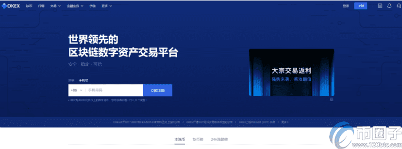 玩比特币用什么app最好？比特币交易平台app排行-第4张图片-欧意交易所