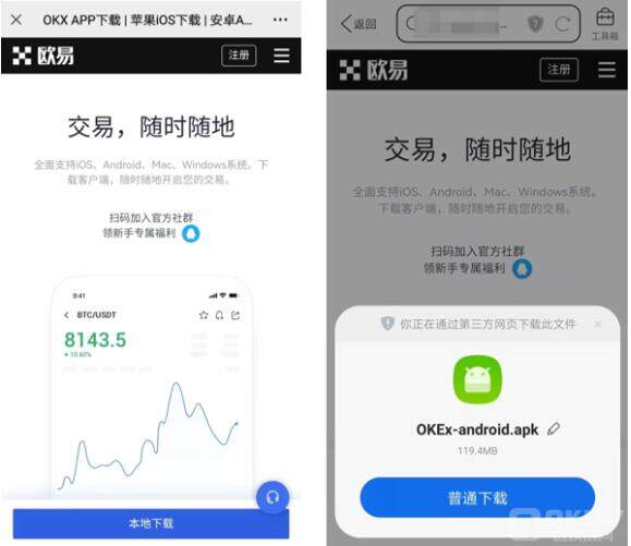 欧义交易平台v6.0.41app下载安卓 ok下载安卓-第8张图片-欧意交易所