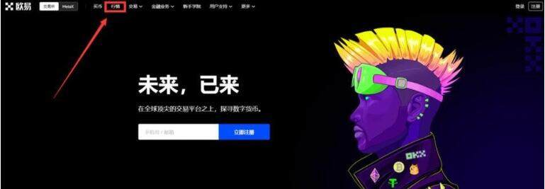 欧义交易所官方app安卓版 安卓欧义交易所app-第8张图片-欧意交易所