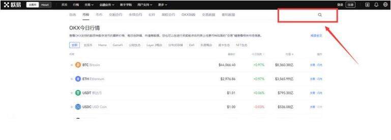 欧义交易所官方app安卓版 安卓欧义交易所app-第9张图片-欧意交易所
