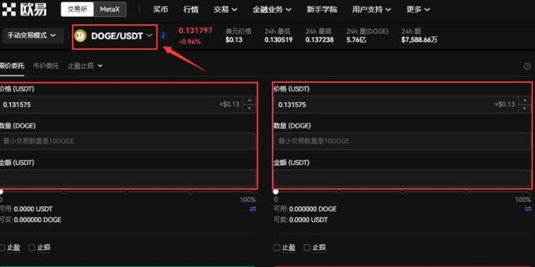 欧义交易所官方app安卓版 安卓欧义交易所app-第11张图片-欧意交易所