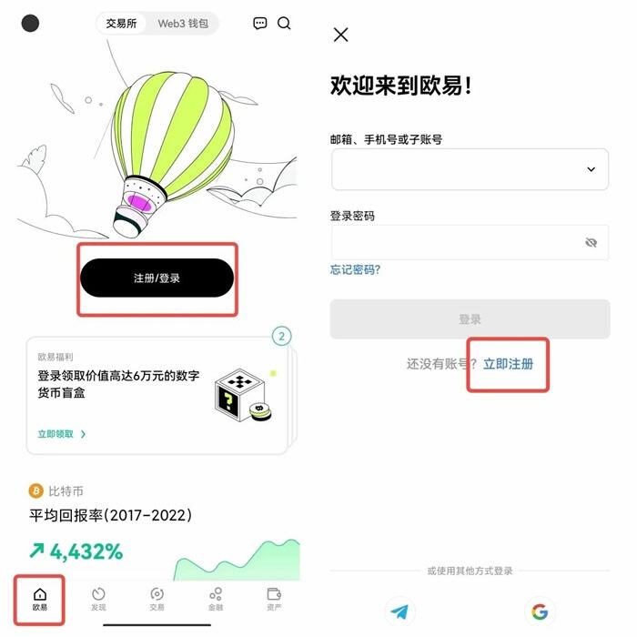 欧义交易所中文版 欧义交易所最新版本-第12张图片-欧意交易所