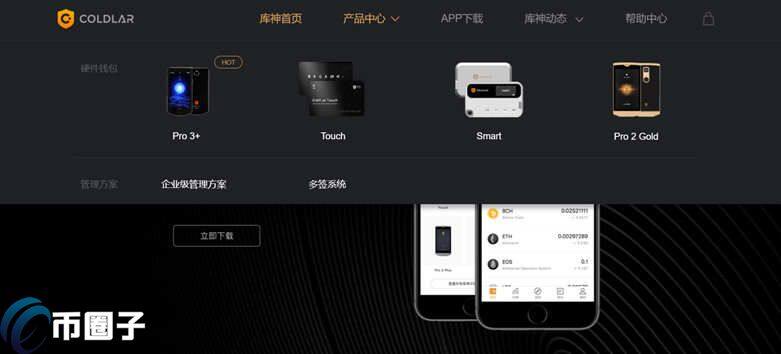 库神冷钱包多少钱一个？Coldlar库神冷钱包价格介绍-第1张图片-欧意交易所