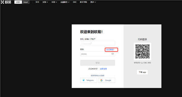 欧意怎么买币_殴易比特币交易所app登陆V6.1.28-第3张图片-欧意交易所
