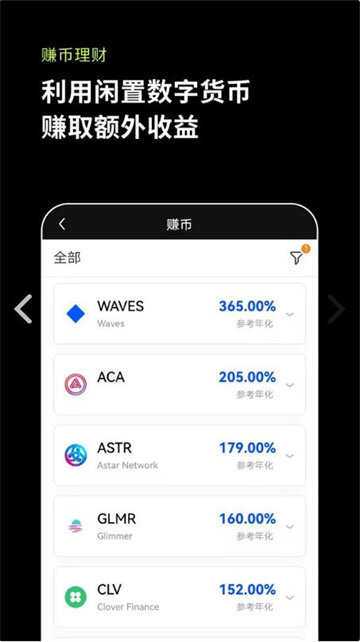 芝麻开门软件下载 芝麻开门软件APP下载正规/安全-第3张图片-欧意交易所