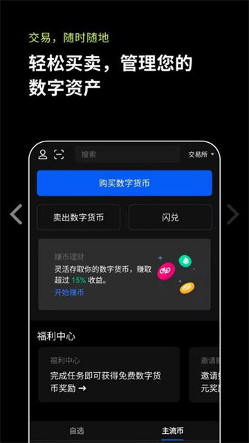 芝麻开门软件下载 芝麻开门软件APP下载正规/安全-第6张图片-欧意交易所