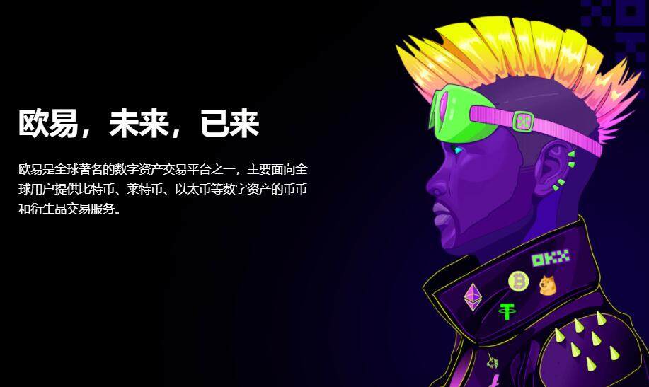 欧意交意所官网-欧意交易所app官网地址-第1张图片-欧意交易所