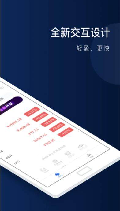 如何便捷操作比特币：芝麻开门app交易中心安卓下载-第2张图片-欧意交易所