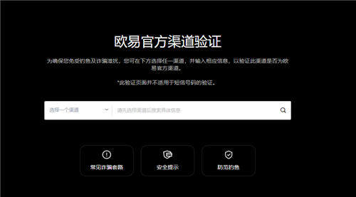 ok网交易平台官网_欧意比特币哪里买V6.2.38-第1张图片-欧意交易所