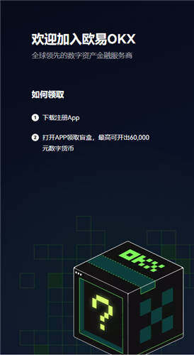 ok交易所app下载苹果版_欧亿wb3下载哪个appV6.3.10-第2张图片-欧意交易所