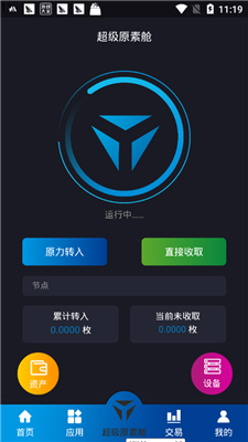 云通证app下载-云通证app安卓版下载v6.0.6-第1张图片-欧意交易所