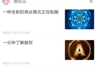 ADR数权云2022最新版app下载-ADR数权云2022最新版app安卓版下载v1.32.2-第1张图片-欧意交易所