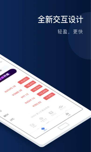 欧意app最新版下载安卓_欧意ok官网app下载-第2张图片-欧意交易所