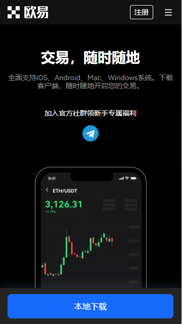 欧意下载安卓版_OK华为手机官方稳定版下载-第1张图片-欧意交易所