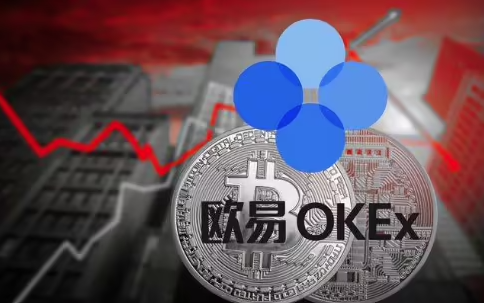 欧意APP官网下载|欧意APP下载|欧意ok官网|o交易所-第1张图片-欧意交易所