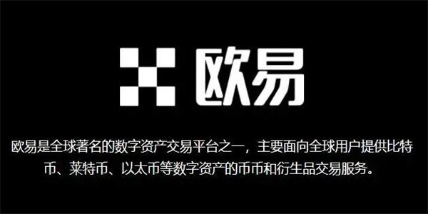 欧意交易所app官网下载安卓版 2022官网6、1、10最新安卓版-第2张图片-欧意交易所