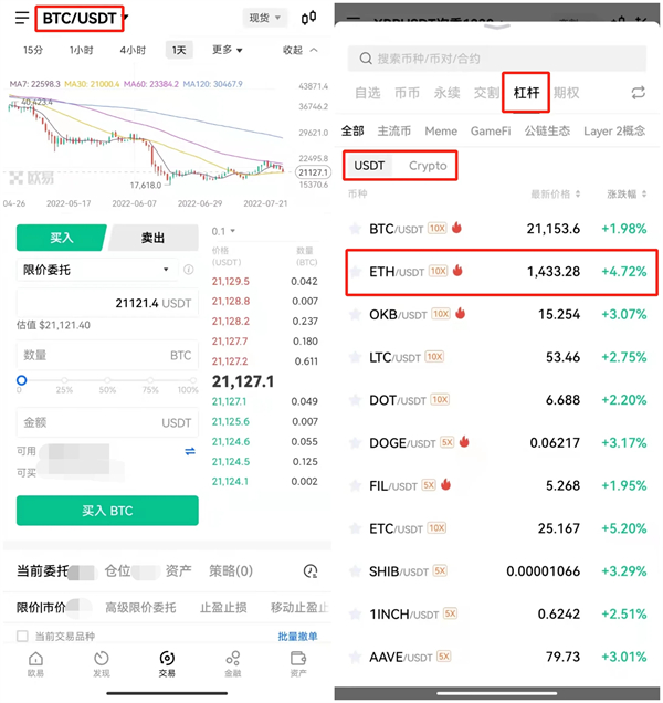欧意数字货币交易所官方版 官方版本交易平台OK下载-第7张图片-欧意交易所