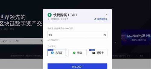 最安全最可靠的泰达币交易平台下载（2022）-第4张图片-欧意交易所
