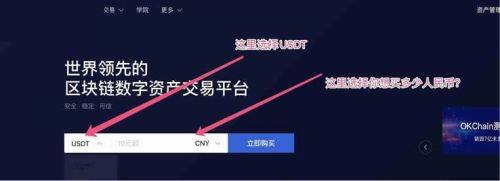 最安全最可靠的泰达币交易平台下载（2022）-第3张图片-欧意交易所