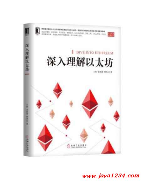以太坊发展史 _以太坊通用标准 _以太坊区块大小-第1张图片-欧意交易所
