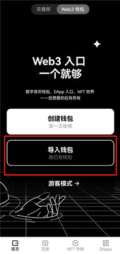 欧意wb3钱包安全吗_ok交易所怎么买币V6.3.42-第2张图片-欧意交易所