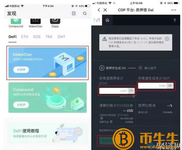MKR如何挖硬币，MKR详细介绍了货币挖矿教程-第2张图片-欧意交易所