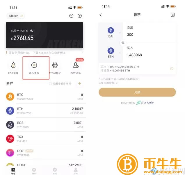 MKR如何挖硬币，MKR详细介绍了货币挖矿教程-第3张图片-欧意交易所