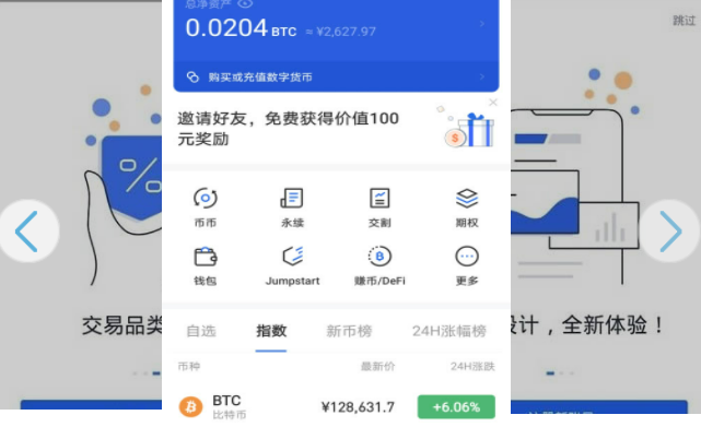 欧亿 交易平台app下载官方网站 欧亿交易app最新下载安装-第3张图片-欧意交易所