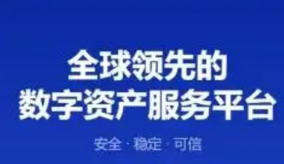 欧亿 交易平台app下载v6.6.0 欧亿 交易平台苹果版下载-第2张图片-欧意交易所