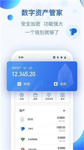 普维币钱包app下载-普维币钱包虚拟资产管理软件下载-第1张图片-欧意交易所