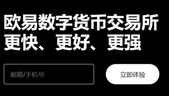欧意 交易平台app官方下载|欧意下载官方 交易平台v6.7-第2张图片-欧意交易所