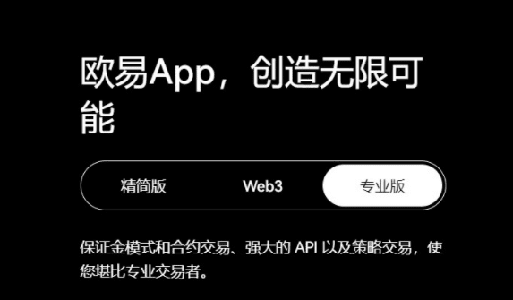 欧意 交易平台苹果下载|欧意 交易平台ios最新app-第3张图片-欧意交易所