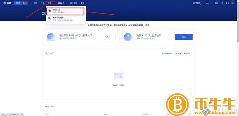 如何买卖柴犬币，shib柴犬币购买交易教程-第3张图片-欧意交易所