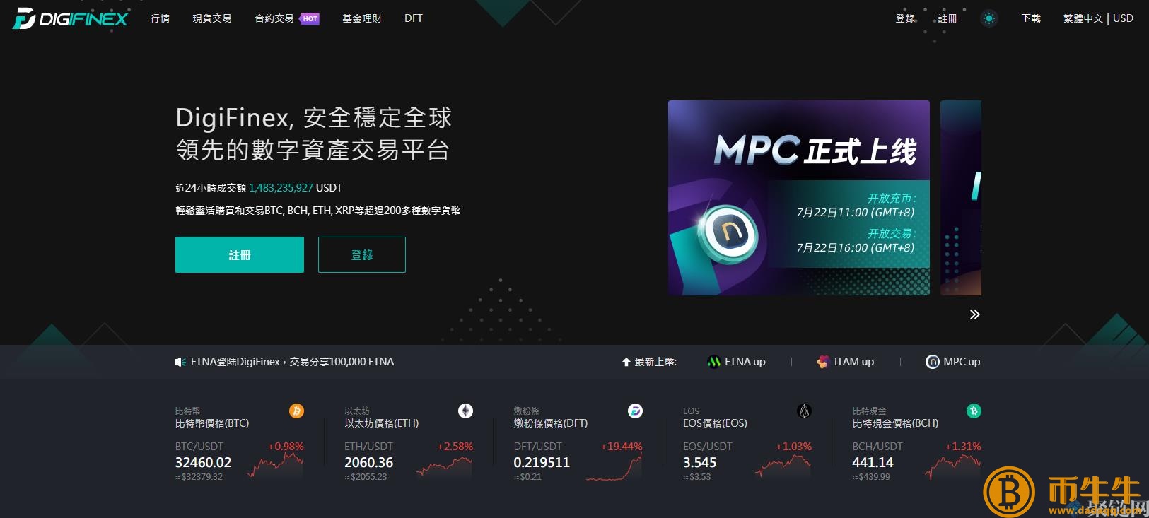 DigiFin靠谱吗，DigiFin交易所安全吗！-第2张图片-欧意交易所