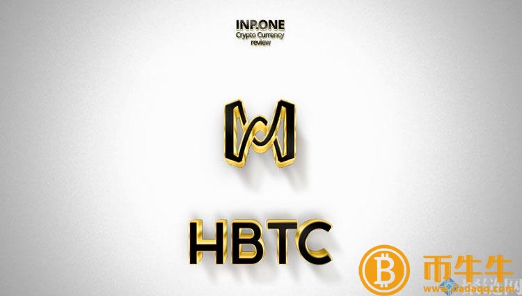 HBC货币的未来价值如何，有前景吗！-第2张图片-欧意交易所