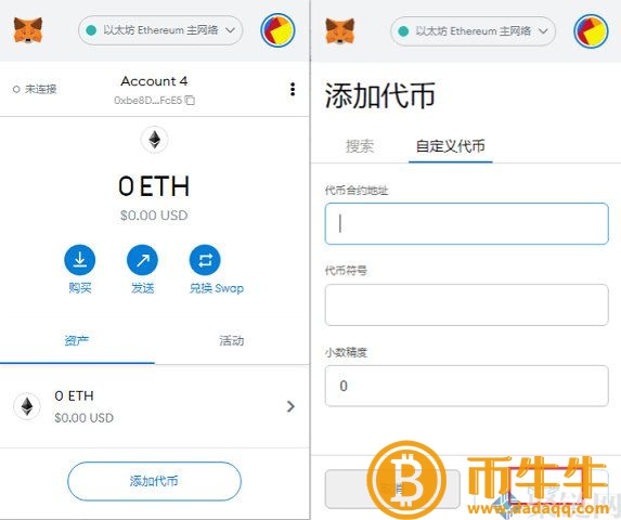 小狐狸钱包上USDT如何提现！-第3张图片-欧意交易所