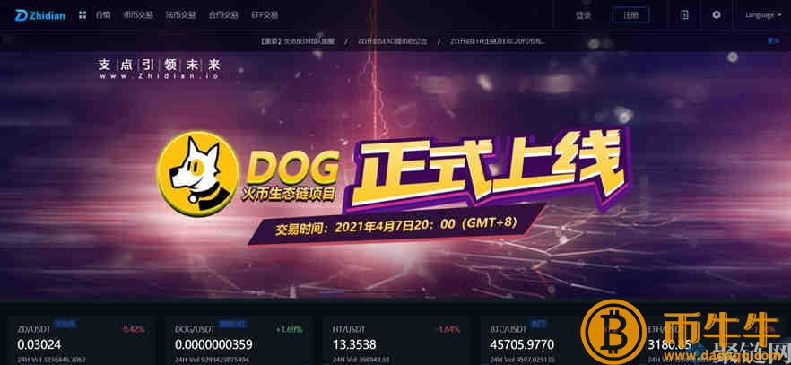 支点交易所靠谱吗？支点交易所怎么样！-第2张图片-欧意交易所