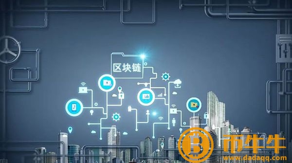 区块链立项书我国建筑业引入区块链，立项、招投标等全流程“透明”-第4张图片-欧意交易所