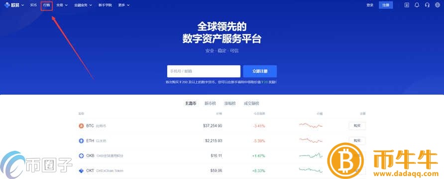 纳诺币怎么买，有什么价值币买入交易教程-第3张图片-欧意交易所