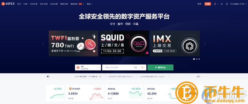 币市交易所买币流程-第3张图片-欧意交易所