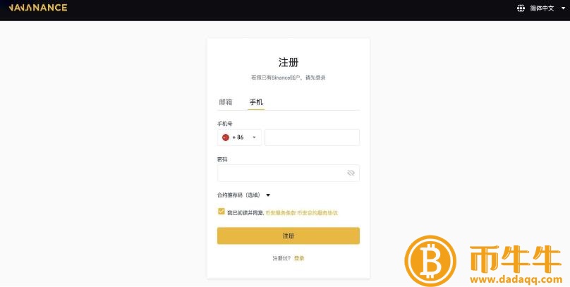 币安新用户能开通合约吗？币安 交易平台合约怎么开户？-第2张图片-欧意交易所