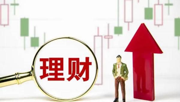 小额理财选择什么比较好-第1张图片-欧意交易所