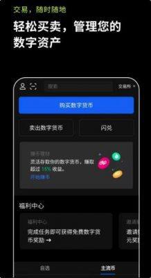 欧意Android版OK6.1.16版本介绍_欧意交易所app官网下载-第2张图片-欧意交易所