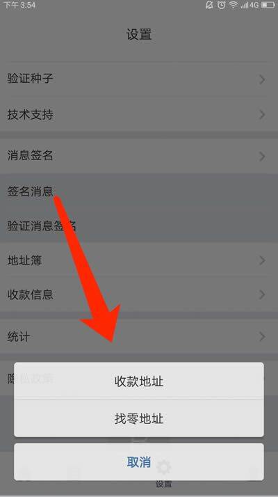 比特派钱包使用教程：如何提取云钱包中的BTM-第1张图片-欧意交易所