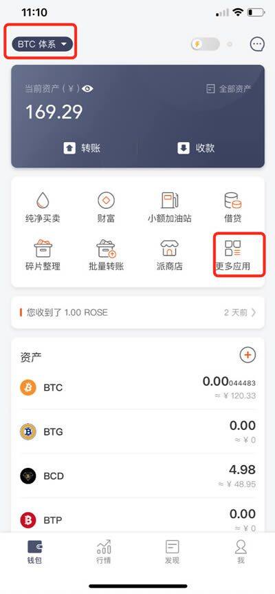 比特派钱包使用教程：如何提取云钱包中的BTM-第4张图片-欧意交易所