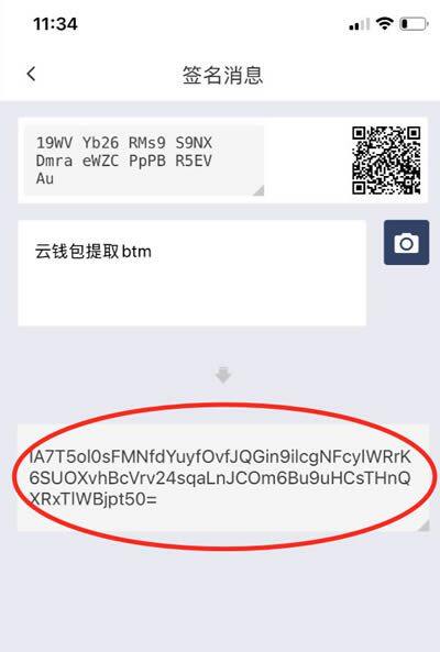 比特派钱包使用教程：如何提取云钱包中的BTM-第10张图片-欧意交易所