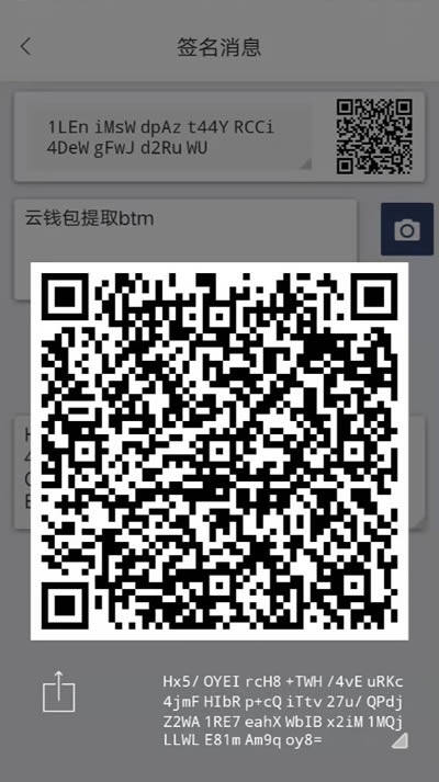 比特派钱包使用教程：如何提取云钱包中的BTM-第12张图片-欧意交易所