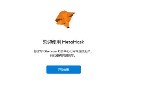 MtaMask小狐狸钱包安装/创建/主网设置教程-第7张图片-欧意交易所
